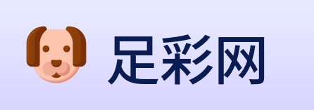 足彩网 logo
